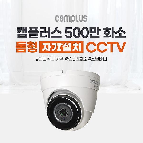  [캠플러스] CCTV 단품카메라 200만화소 CPD-200 돔적외선카메라