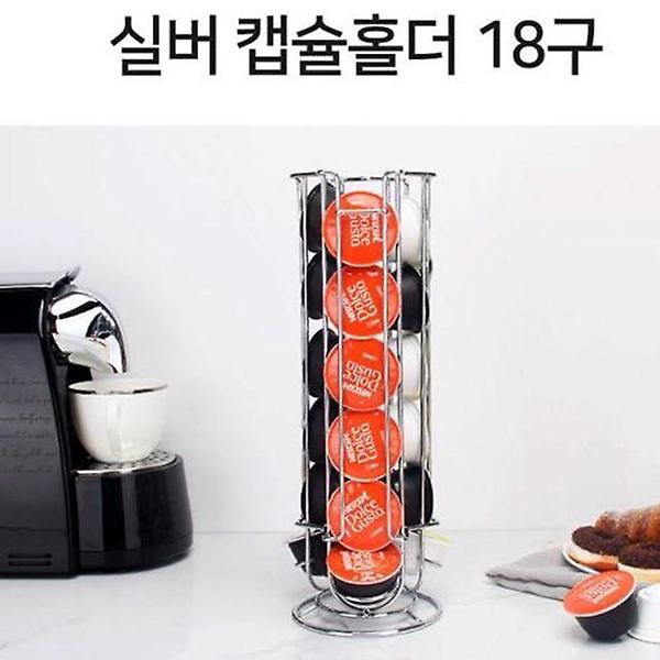  샤인빈 캡슐커피 보관 홀더 거치대 커피 보관함