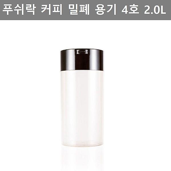  키친 웨어 푸시락 다용도 커피콩 밀폐 용기 7호 2.0L