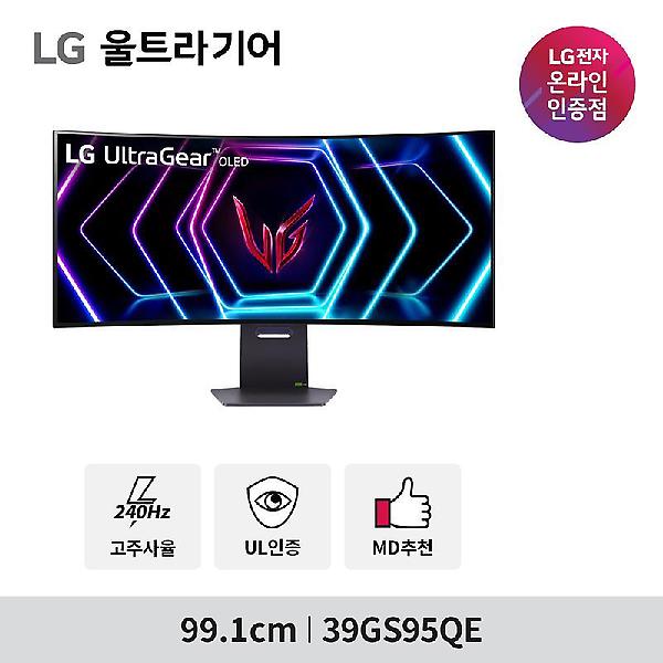  LG 울트라기어 OLED 39GS95QE 39인치 올레드 240Hz 0.03(GtG) 안티글레어 패널 PS4/PS5 모니터