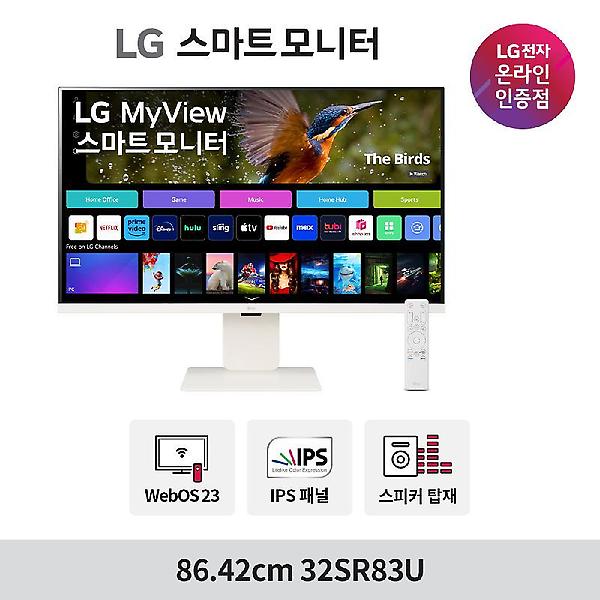  LG전자 스마트모니터 32SR83U IPS 32인치 UHD webOS23 디자인 모니터