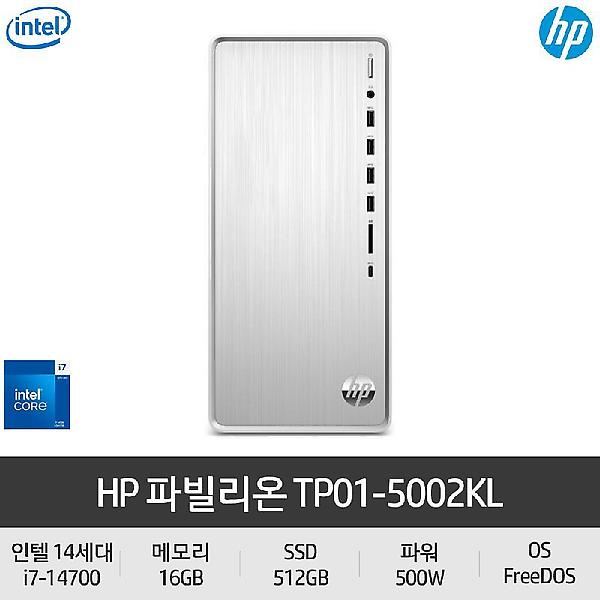  HP 공식 인증 데스크탑 TP01-5002KL 인텔 14세대 i7/16GB(추가슬롯)/512GB/500W/블루투스4.2/WiFi 7