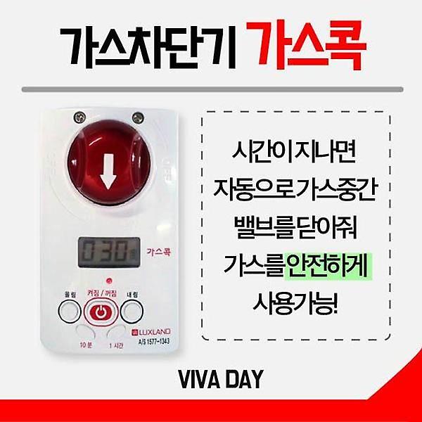  BN 한국가스공사 인증제품 가스차단기 가스콕 GD-1029