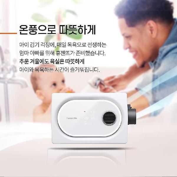  힘펠 휴젠뜨3 FHD3-C150P 욕실환풍기 화장실온풍기 복합환풍기 전동댐퍼 담배냄새차단 자가설치