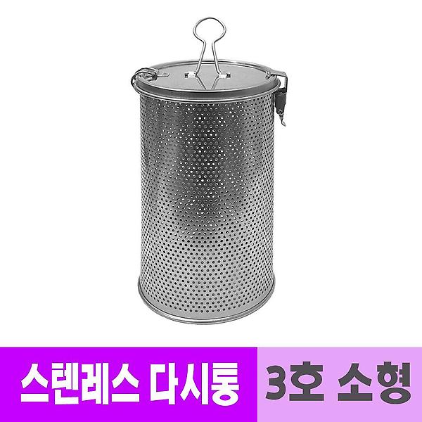  업소용 스텐레스 육수 다시통 3호 소형
