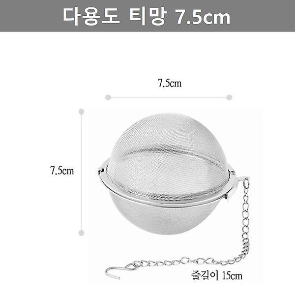  주방 용품 다용도 티망 육수 거름망 7.5cm 쿠킹 웨어