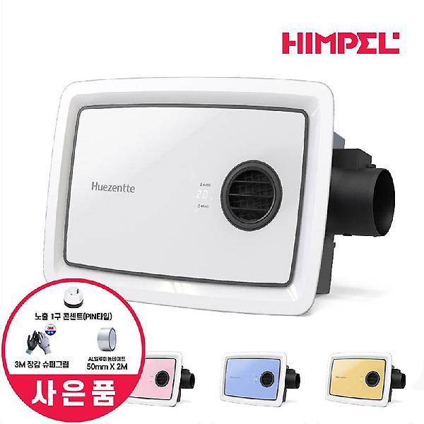  힘펠 휴젠뜨 팔레트 FHD2-C150P 욕실환풍기 화장실온풍기 복합환풍기 전동댐퍼 제습 자가설치