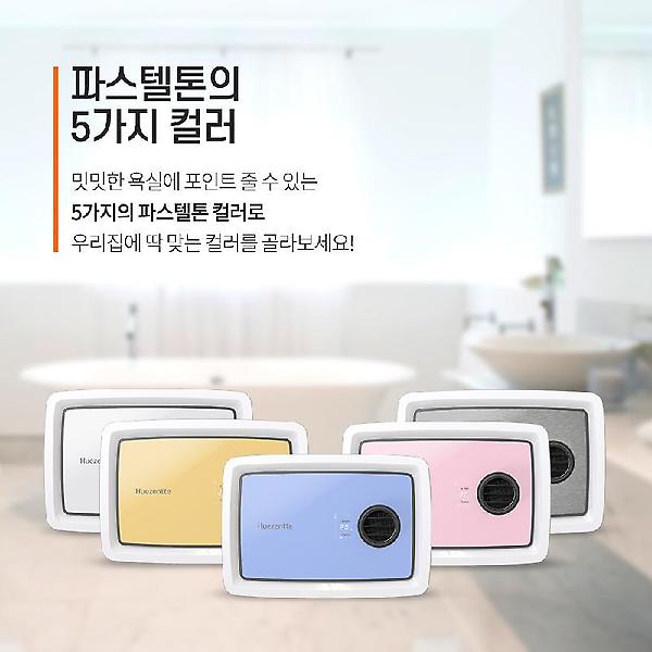  힘펠 휴젠뜨 팔레트 FHD2-C150P 욕실환풍기 화장실온풍기 복합환풍기 전동댐퍼 제습 자가설치