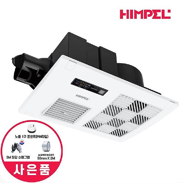  힘펠 휴젠뜨 동파방지용 FHA-S180DB 욕실환풍기 화장실온풍기 복합환풍기 전동댐퍼 자가설치