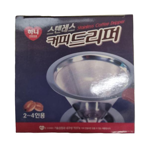  스텐레스 커피드리퍼 휴대용 카페인 원두 기구
