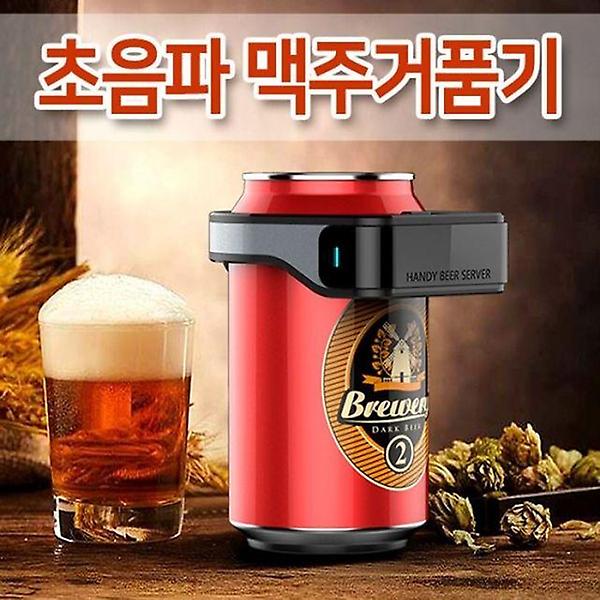  KC인증 크림맥주 맥주거품기 초음파 맥주거품제조기