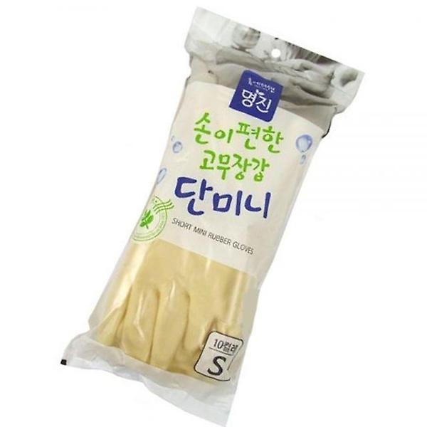  손편한 미니 고무장갑 소형 10켤레 설거지장갑 설겆이