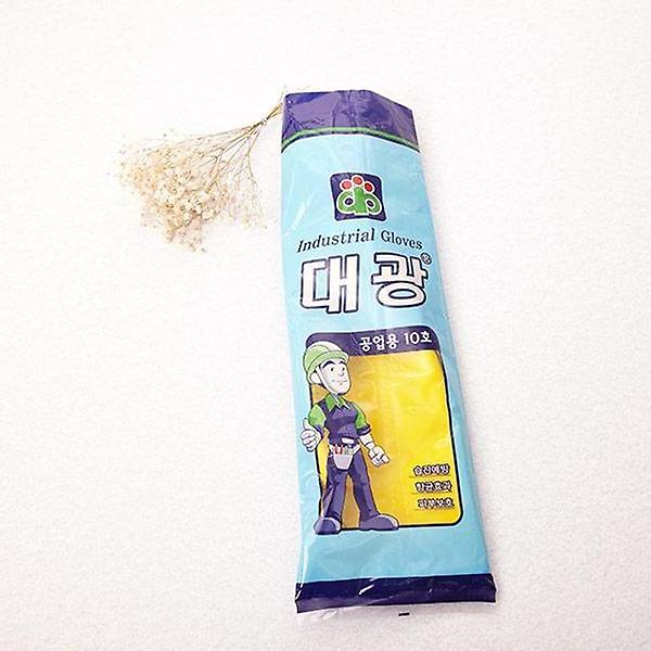  공업용 고무 장갑 10호