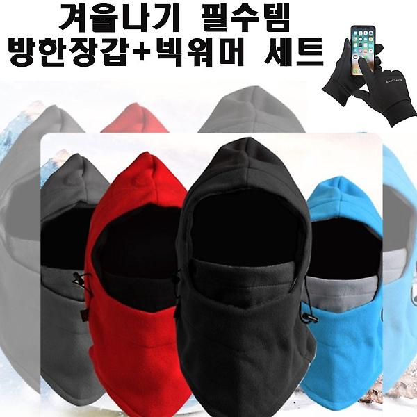  네오플랜 스마트터치 겨울 방한 방풍 넥워머+장갑세트