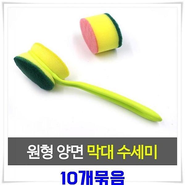  주방청소 막대 수세미 10개-색상랜덤발송 양면수세미
