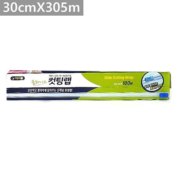  이지컷 슬라이드 컷팅랩 30cmX305m 대용량랩 음식포장