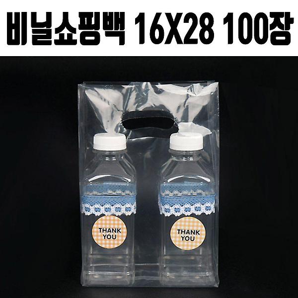  카페 병 투명 포장 비닐 봉투 손잡이 opp 음료 커피