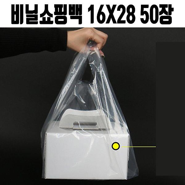  케이크 넓은 투명 포장 비닐 봉투 손잡이 opp 튼튼한