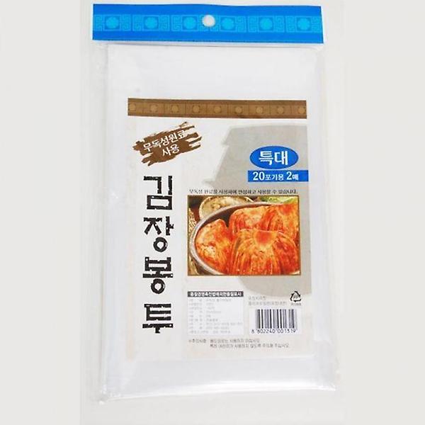  고추봉투 김장김치비닐 김장매트 고추비닐 김장