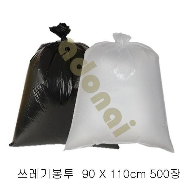 쓰레기봉투 90 X 110cm 500장