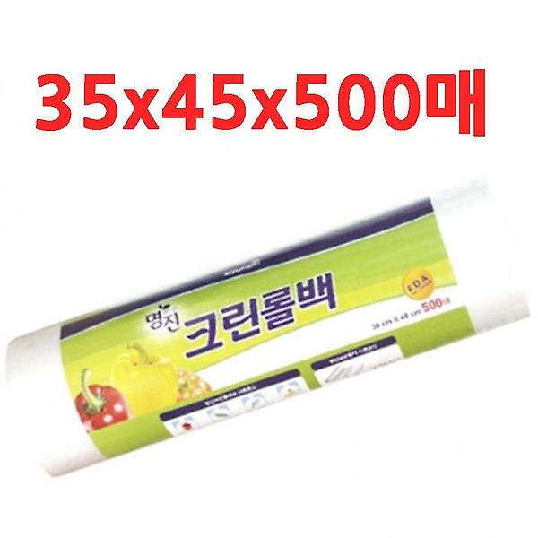  명진롤위생백35x45x500매(특대) 비닐봉지 비닐봉투