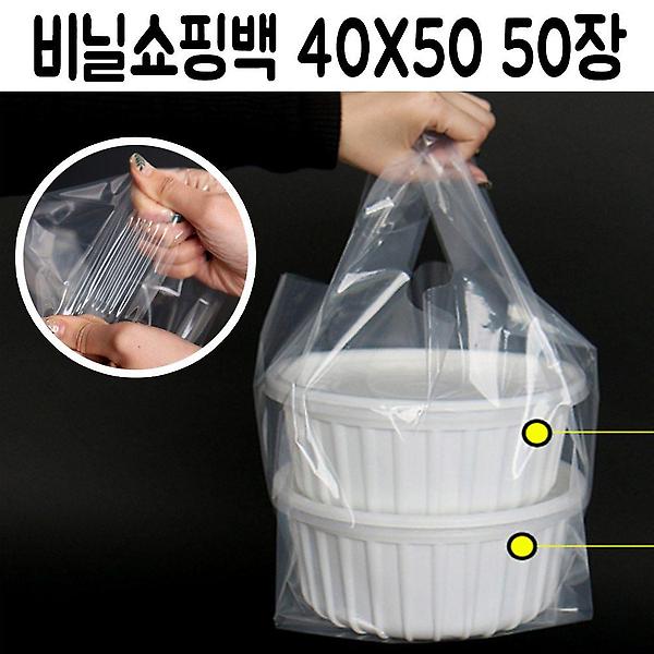  마라탕 떡볶이 포장 비닐 봉투 손잡이 opp 50장 배달