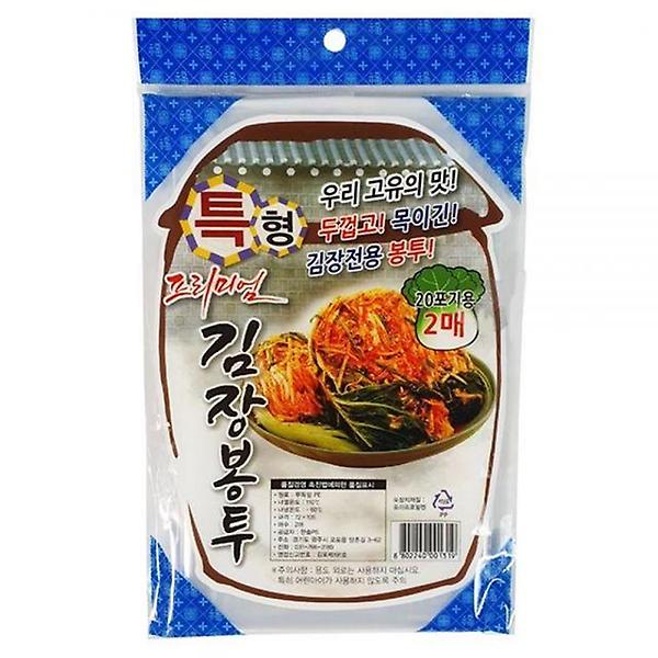  김장봉투 김장봉지 김장김치비닐 김장 김장비닐
