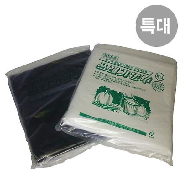  특대 검정 쓰레기봉투 20매 90x110cm