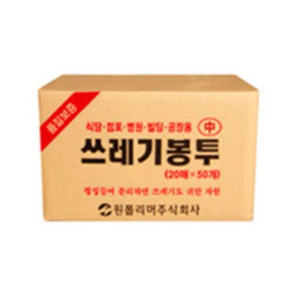  병원 식당 점포 공장 원형 쓰레기봉투 63X90 1000매