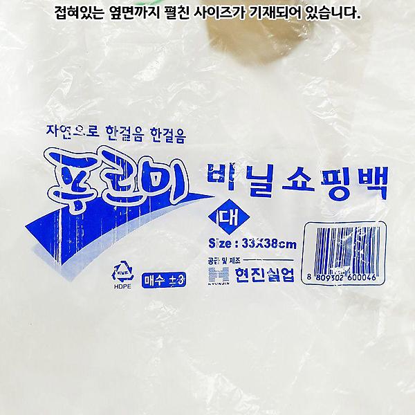  손잡이비닐봉투 유백색 대 33x38cm 70매 X20개