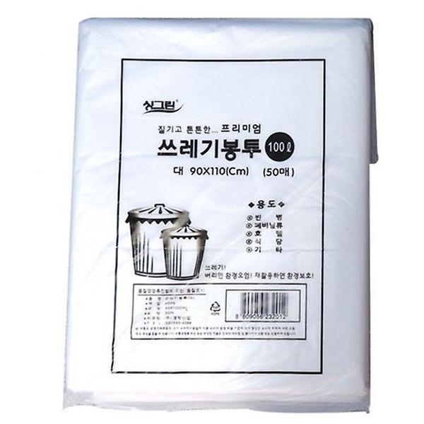  쇼핑봉투 100L(화이트)50P 90x110cm