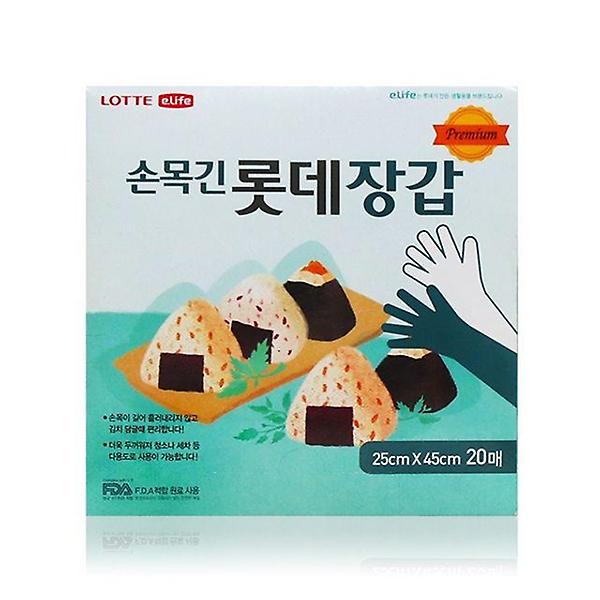  롯데장갑(손목긴) 25x45x20매