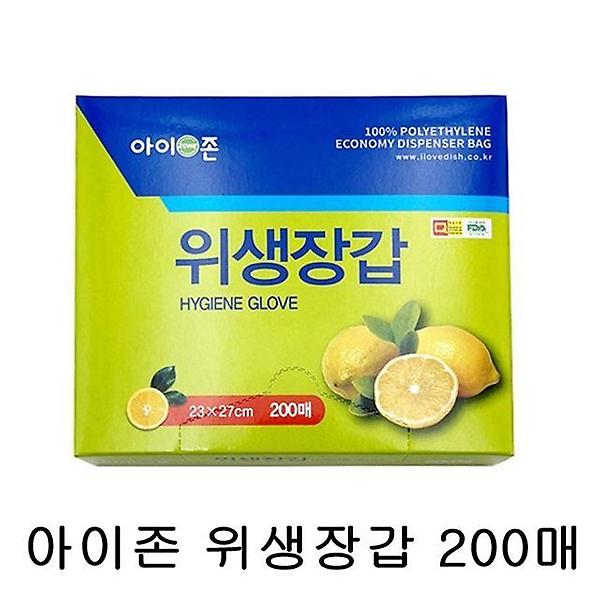  아이존 일회용 위생장갑 주방 요리장갑 비닐장갑200매