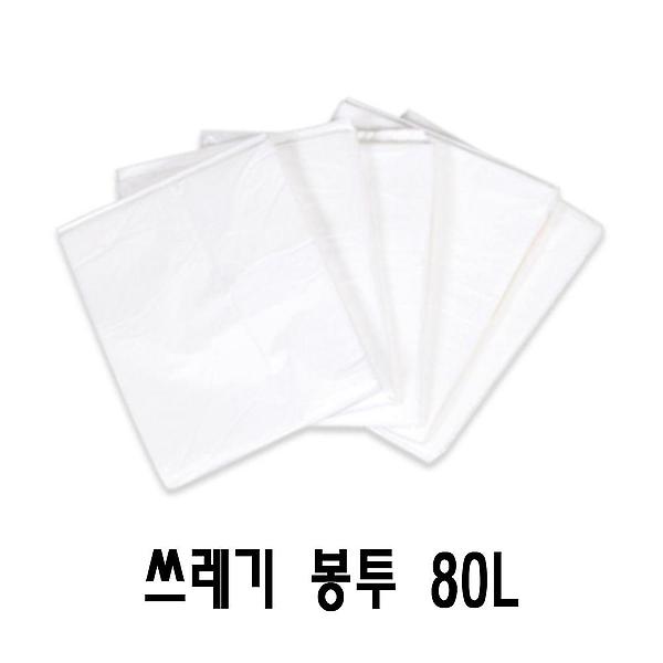  쓰레기 봉투 80L(만능용기(76L)/음식물쓰레기통60L용)