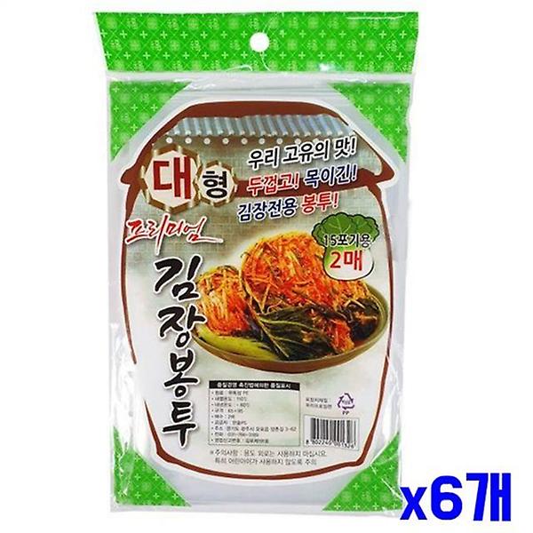  대형 김장봉투 15포기용 2매 x6개