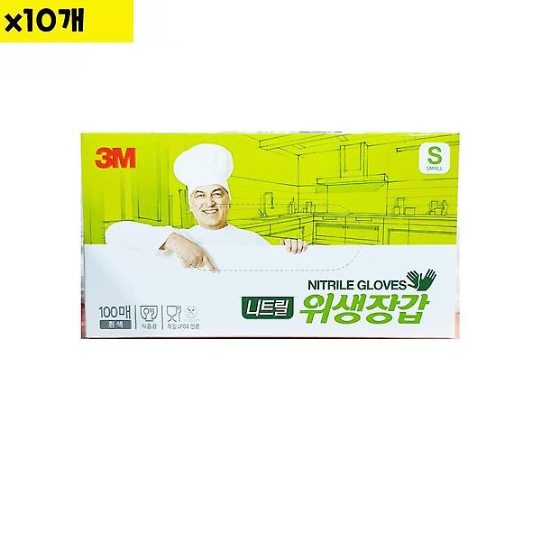  식자재 3M 위생장갑 니트릴 흰색 S 100매 X10개