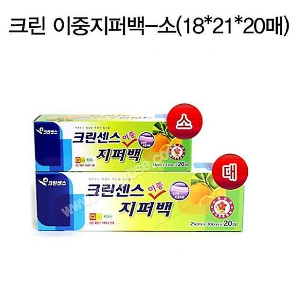  위생지퍼백 위생백 크린지퍼백 위생지퍼팩 지퍼백