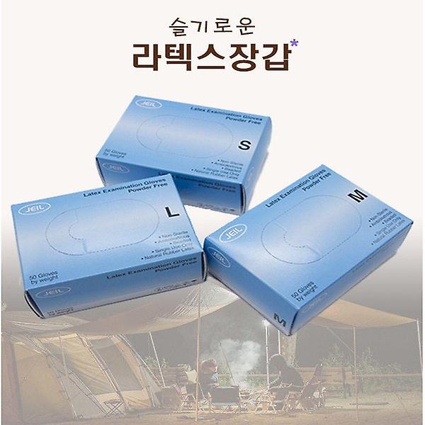  코산 6.0g 파우더 프리 라텍스장갑 1팩(50매)