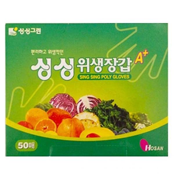  싱싱장갑A플러스50매50개입