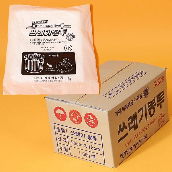  배접 쓰레기봉투 재활용 분리 비닐봉투 소 백색1000장