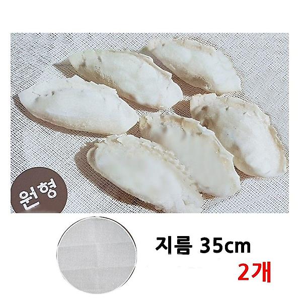  찜기용 원형삼베보자기 중2개 만두 떡 찜통 보자기