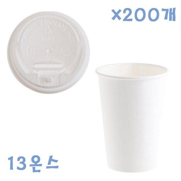  390ml 무지종이컵+백색뚜껑(개폐형) 200개 종이컵세트