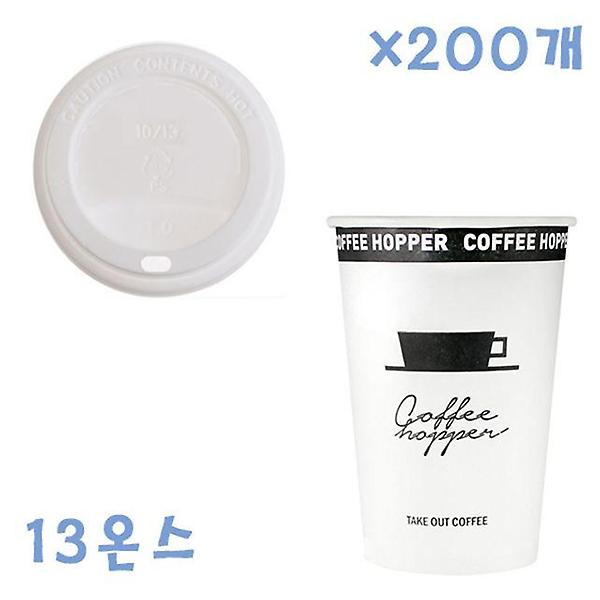  390ml 커피호퍼 종이컵+뚜껑(화이트) X 200개 컵세트