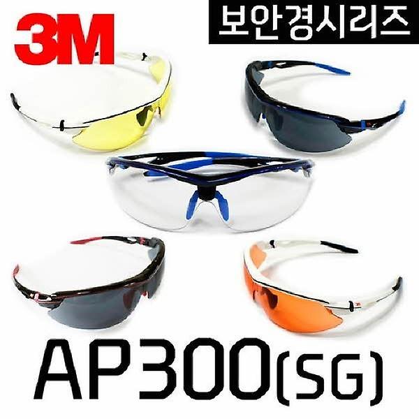  보안경 AP-305 SG 오렌지 3M