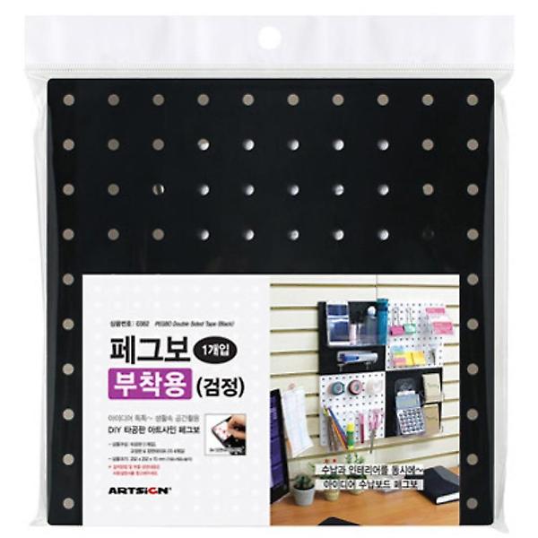  페그보드 고정 부착식 타공판 블랙 1개 태그보드 걸이