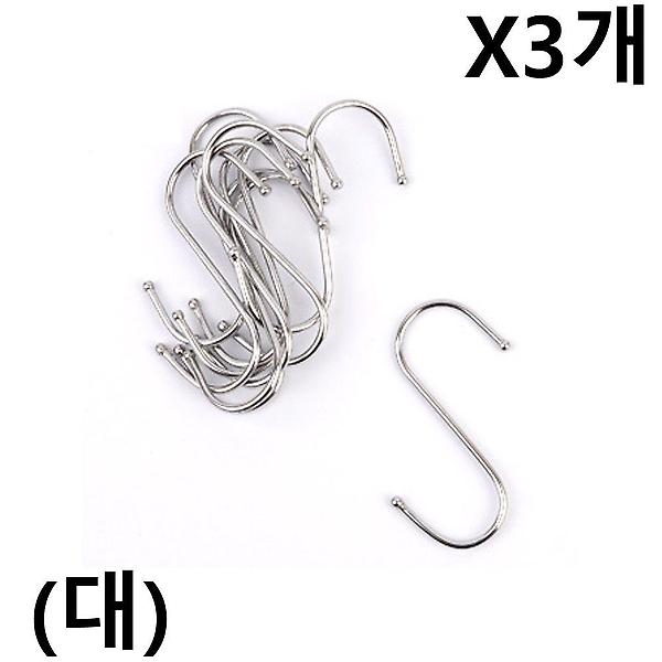  S자형 고리 대형 10P X3개 다용도 소품걸이 옷걸이