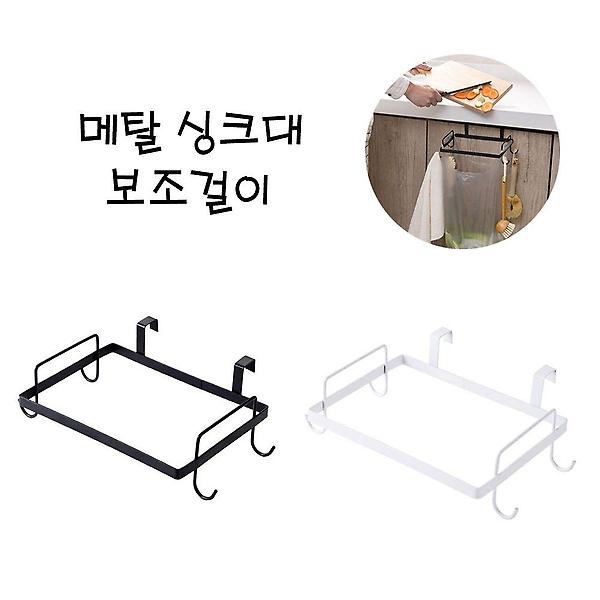  다용도 주방 욕실 쓰레기봉지 청소도구 타올 행주걸이