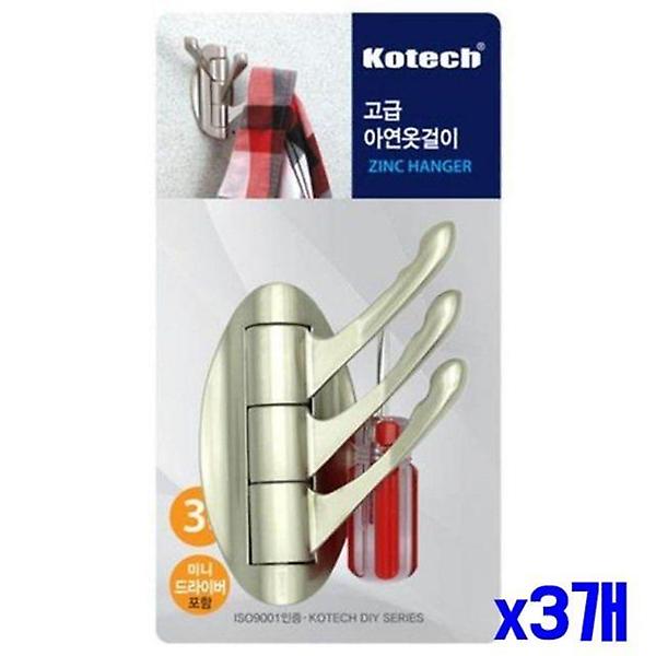  다용도 아연 벽걸이형 옷걸이후크 x3개
