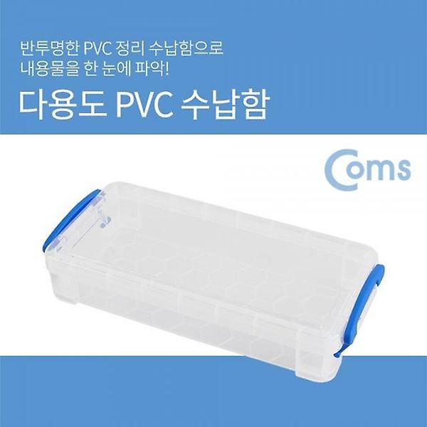 Coms 다용도 PVC 수납함 100 x 216 x 42 mm