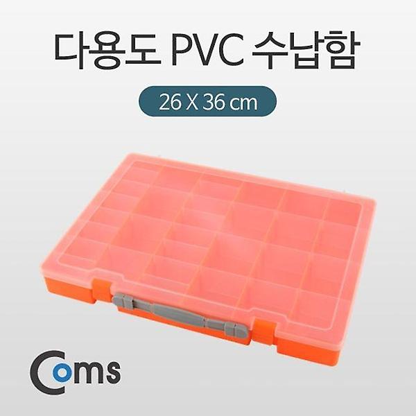  Coms 다용도 PVC 수납함 26x36cm